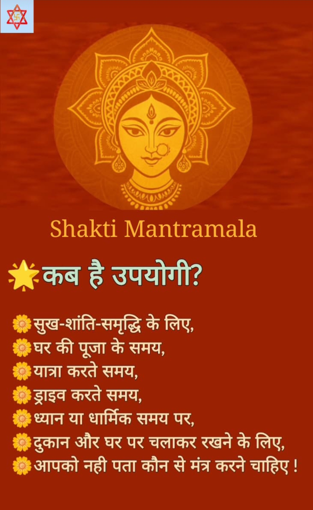 Shakti Mantramala Vol 1