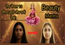 Beauty Mantra